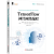 TensorFlow神经网络编程 智能系统与技术丛书