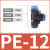鸣固 三通塑料接头PEG塑料变径三通气动接头 PE快插三通变径 PEG4-8