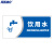 海斯迪克 HKBS05  亚克力门牌（2张） 办公室 科室牌 公司部门标识牌 标志牌 背胶 饮用水/蓝