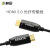 桢田HDMI线2.0版GNT-10703高清传输线 HDR连接显示器 HDMI20光纤传输线 50m