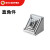 铝型材4040角码固定件组装件直角件20304050608080欧标铝型材配件 4590角件(单只)