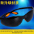 汉防 电焊眼镜护目墨镜焊工切割打磨氩弧二保焊机防防强光紫外线 黑色+透明+两个眼镜盒