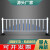市政道路护栏京式隔离栏公路广告牌马路人车分流围栏交通防护栏栏 精品护栏0.8米高 一套