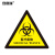 安赛瑞 环境保护标识标签（医疗废物）20片装 环保标签 39673