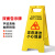 橙央 A字牌a正在维修施工安全电梯检修保养暂停使用提示警示告示 正在清洁 小心地滑