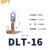 贝傅特 铝铜鼻子 DLT铜接线端子电缆铜铝过渡线鼻子铜线接头 DLT-16(铜线16平方用)