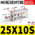 小型带磁多位置自由安装气缸 MD25 32X5S 10 15S/20/25/30/40/50D MD32X50S