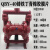 博雷奇气动隔膜泵/不锈钢泵/铝合金塑料隔膜泵 QBY-40铸铁丁腈膜片
