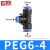 铸固 PEG变径三通 气管气动快速接头塑胶T型快接快插三通 PEG6-4 