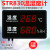 源恒通（YHT） 室内室外大屏幕温湿度表 LED显示屏 温湿度记录仪温湿度计可挂墙 STR830