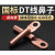 HxDu 铜DT50平方 常规 铜鼻子接线端子铜线鼻线耳电缆接头定制
