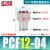 铸固 PCF内螺纹直通接头 不锈钢内丝快速快插快接直接风管耐高压气动气管 不锈钢PCF12-04 
