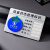 机仪器运行设备状态标识牌亚克力标志牌管理标识牌卡定制定做制作 方形蓝色开口款 8x6cm