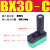 BXMINI迷你多级真空发生器ABX BX5/10/20/30-A/B/C气动大流量大吸 BX30-C