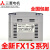 三菱全新三菱PLC FX1S-30MR-001 20MR 14MR 10MR MT-D可编程控制器 FX1S-20MR-001