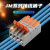 浙简快速接线端子 JM-2608 灯具连接器 建筑布线端子 3P(20个)
