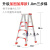定制适用瑞洋铝合金人字梯加厚加宽折叠梯子2米双侧工程伸缩便携 升级加固款1米三步梯(红)