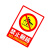 朋力安 当心吊物标识贴1张 23*33cm PVC自带背胶警示牌标志贴标志牌 小心吊物安全警示贴