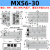 气动滑台气缸MXS/HLS8/16/20/25-30-40-125-75-100-150小型缓冲可调 MXS6-30