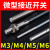 M4M5M6微型金属接近开关传感器电感式感应器npn/pnp常开闭三线24v M6(带螺纹)NPN常开