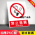 警示牌严禁烟火禁止吸烟安全标识牌警示标志提示警告标牌支持定制奔新农 定制专拍 30x40cm