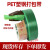 PET塑钢打包带1608/1910绿色pp机用打包条捆扎包装带无纸芯重20kg 宽19mm厚1.0mm（1000米）20KG