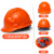 强极施工专用安全帽工地国标男加厚建筑工程防护领导头盔定制印字logo 三筋加厚透气款橙色