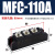 半控混合可控硅模块MFC110A单向晶闸管160A90A200A300A500A整流器 MFC110A