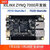冠兆（PZ7020-SL带连接器经典套餐）FPGA开发板 核心板 双网口单位：个