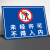 山顶松 铝板标识牌标志牌 警示牌 非工作人员禁止入内工厂告示牌 30x40cm 未经许可不得入内CK11(铝板)