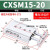 气缸CXSL32 CXSM10/15/20-10/15/20/25/30/40/50/60 CXSM15-20