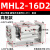 小型气动宽阔型气爪机械手平行夹爪手指气缸MHL2-10D16D20D25D12 MHL2-16D2 高配款