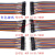 面包板插线杜邦线母对母公对母公对公40P彩色排线连接线10/15/30/20/40CM 2.54转2.0杜邦线 其他