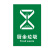 安燚 厨余垃圾4 垃圾桶分类标识贴纸墙贴北京上海杭州深圳垃圾分类提示贴GNG-552