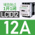 交流接触器220V LC1D 09 18电梯110V三相380V24v直流Lcid50 LC1D12 12A AC24V