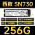 WD西数SN570/770 500G512G1T1TB2T西部数据NVMe固态M2硬盘SSD850X 西数SN850X-1T