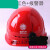 定制定制国家电网电力工程工地施工头盔透气安全帽电工近电报警安 T型红色+报警器