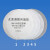 U2K口罩防尘过滤棉7.5厘米过滤芯滤纸面具3N11保护棉静电 3N11 7.5厘米100片 含碳棉