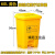 垃圾桶脚踏桶带盖分类污物桶黄色加厚塑料桌面利器盒医院用  乐贝静 60L黄色脚踏桶