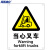 海斯迪克 HK-70 安全标识牌 警告标志 建筑工地警示 当心标志 标语 （当心叉车）不干胶车贴（2张）