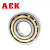 AEK/艾翌克 美国进口 3200A-ZZ 角接触球轴承 钢保持器 钢盖密封【尺寸10*30*14.3】