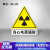 放射科防辐射标志牌当心电离辐射标志当心激光微波放射 DL01(铝板反光膜 30x34cm