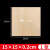 柏木格（BAI MU GE）鸣涛建筑模型材料薄木板片手工制作烙画板材diy椴木层板实木块板 15*15*0.20cm_1张
