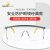 代尔塔(DELTAPLUS） 护目镜骑行防刮擦防冲击防尘防护眼镜透明 101117 1副装