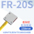 矩阵光纤传感器区域检测对射感应漫反射光电开关光栅光幕 FR-20S 矩阵漫反射