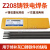 Z116/117 Z122Fe Z208生铁电焊条Z238-258球墨铸铁焊条2.5 3.2mm Z117铸铁焊条4.0*350mm(1公斤约20支