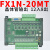 plc工控板 简易小型带外壳国产fx1n-10/14/20/mt/mrplc控制器 20MT晶体管输出