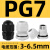 PG9连体尼龙电缆固定头PG7防水接头葛格兰接头PG11夹紧锁头连接器 PG7(PG7S-6.5 过线范围3mm-6.5m