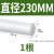 探福（TANFU）(直径230mm*1米)尼龙棒塑料棒PA6尼龙棒料圆棒韧棒塑料棒加工机床备件P1187