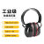 隔音降噪耳罩工业级防噪音器头戴式宿舍静音学习耳塞 DL523012防噪音耳罩31dB(红)(盒)